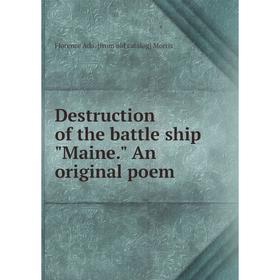 

Книга Destruction of the battle ship Maine. An original poem