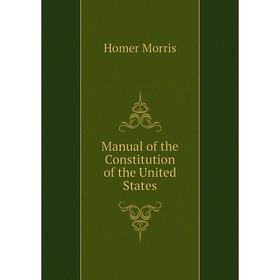 

Книга Manual of the Constitution of the United States