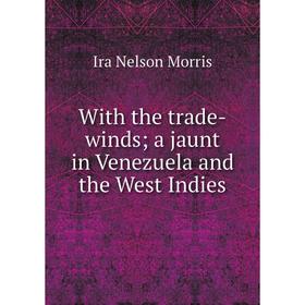 

Книга With the trade-winds; a jaunt in Venezuela and the West Indies