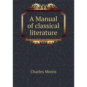 

Книга A Manual of classical literature