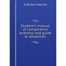 

Книга Student's manual of comparative anatomy and guide to dissection