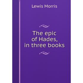 

Книга The epic of Hades, in three books