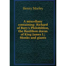 

Книга A miscellany containing: Richard of Bury's Philobiblon, the Basilikon doron of King James I