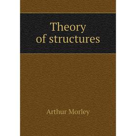 

Книга Theory of structures