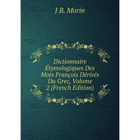 

Книга Dictionnaire Étymologiques Des Mots François Dérivés Du Grec, Volume 2 (French Edition)