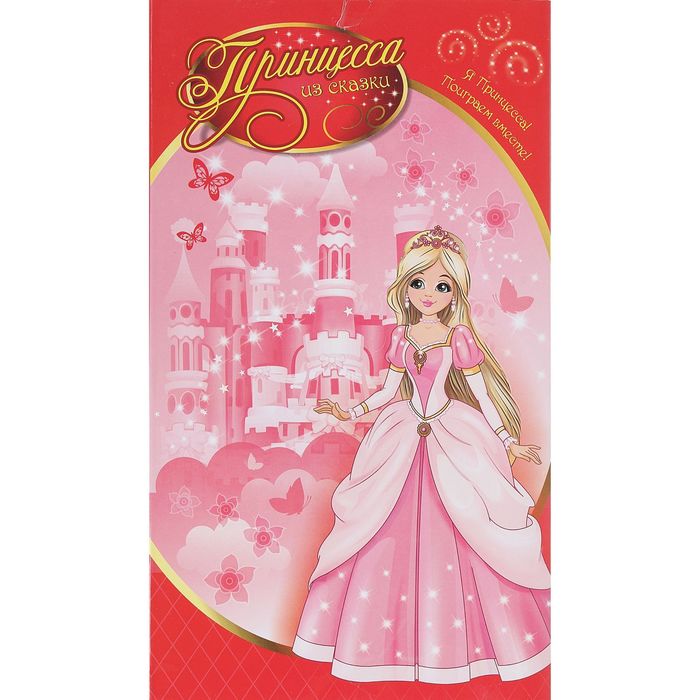 Кукла "Принцесса" с аксессуарами, МИКС