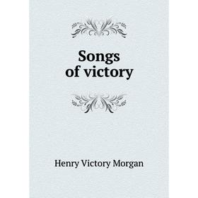 

Книга Songs of victory