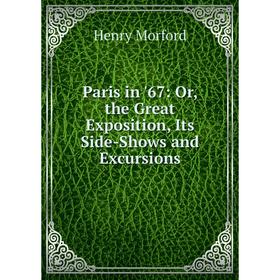 

Книга Paris in '67: or the Great Exposition, Its Side-Shows and Excursions
