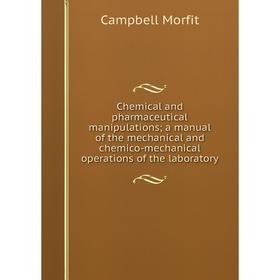 

Книга Chemical and pharmaceutical manipulations; a manual of the mechanical and chemico-mechanical operations of the laboratory
