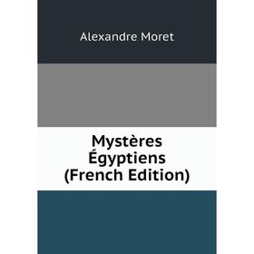 

Книга Mystères Égyptiens