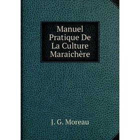 

Книга Manuel Pratique De La Culture Maraichère
