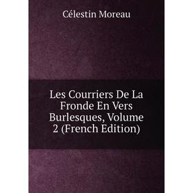 

Книга Les Courriers De La Fronde En Vers Burlesques, Volume 2