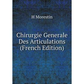 

Книга Chirurgie Generale Des Articulations (French Edition)