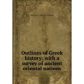 

Книга Outlines of Greek history: with a survey of ancient oriental nations