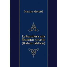 

Книга La bandiera alla finestra: novelle