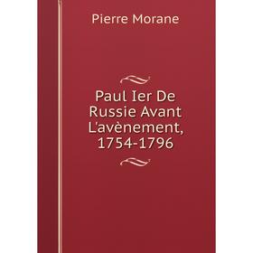 

Книга Paul Ier De Russie Avant L'avènement, 1754-1796