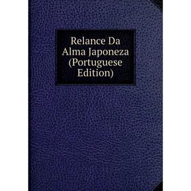 

Книга Relance Da Alma Japoneza (Portuguese Edition)
