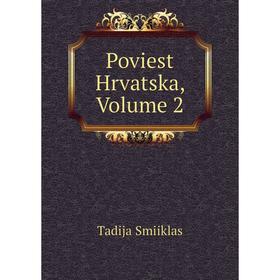 

Книга Poviest Hrvatska, Volume 2