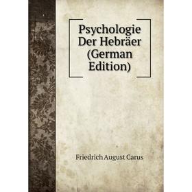 

Книга Psychologie Der Hebräer (German Edition)