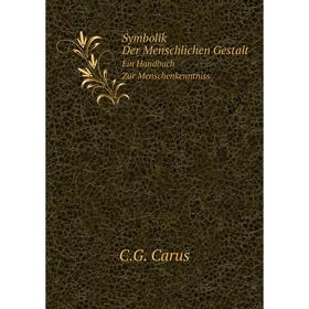 

Книга Symbolik Der Menschlichen GestaltEin Handbuch Zur Menschenkenntniss