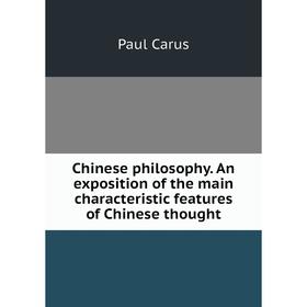 

Книга Chinese philosophy. An exposition of the main characteristic features of Chinese thought