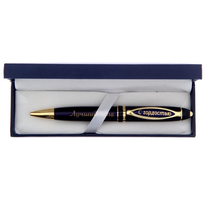 Ручка в подарочном футляре из экокожи "Самый сильный и смелый на свете. Лучший папа"