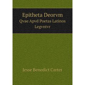 

Книга Epitheta DeorvmQvae Apvd Poetas Latinos Legvntvr