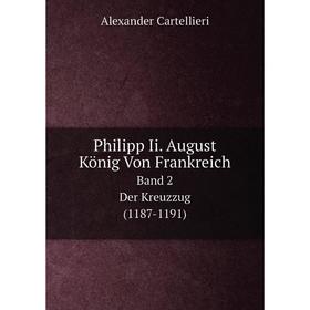 

Книга Philipp Ii. August König Von FrankreichBand 2 Der Kreuzzug (1187-1191)