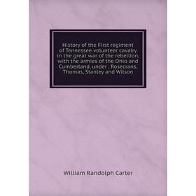 

Книга History of the First regiment of Tennessee volunteer cavalry in the great war of the rebellion, with the armies of the Ohio and Cumberland, unde