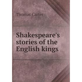 

Книга Shakespeare's stories of the English kings