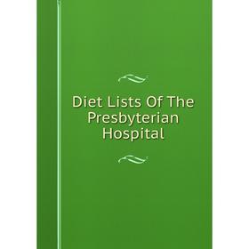 

Книга Diet Lists Of The Presbyterian Hospital