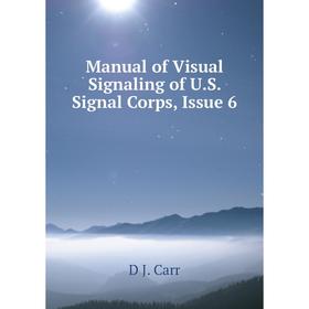 

Книга Manual of Visual Signaling of US Signal Corps, Issue 6