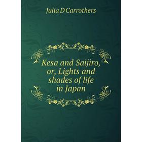 

Книга Kesa and Saijiro, or, Lights and shades of life in Japan