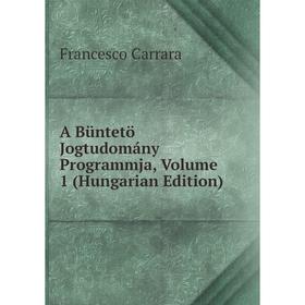 

Книга A Büntetö Jogtudomány Programmja, Volume 1 (Hungarian Edition)