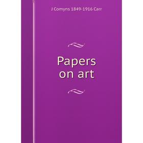 

Книга Papers on art