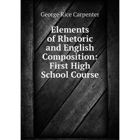 

Книга Elements of Rhetoric and English Composition: First High School Course