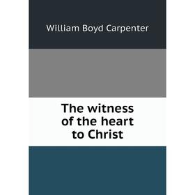 

Книга The witness of the heart to Christ