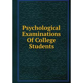 

Книга Psychological Examinations Of College Students