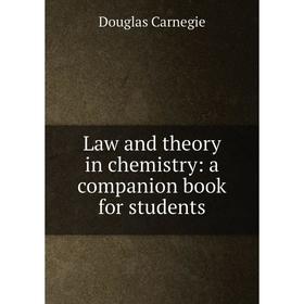 

Книга Law and theory in chemistry: a companion book for students