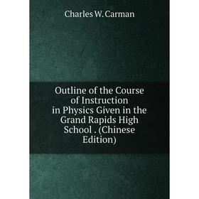 

Книга Outline of the Course of Instruction in Physics Given in the Grand Rapids High School (Chinese Edition)