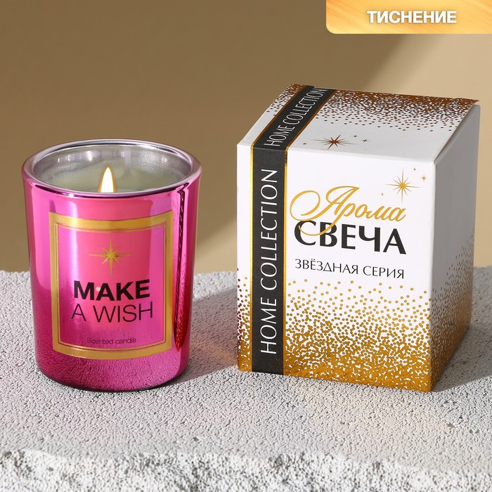 

Свеча в стакане "Make a wish"