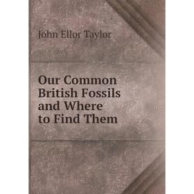 

Книга Our Common British Fossils and Where to Find Them