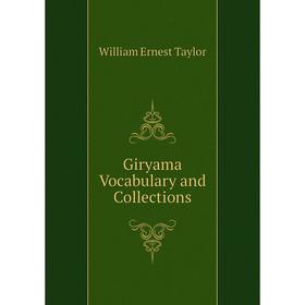 

Книга Giryama Vocabulary and Collections