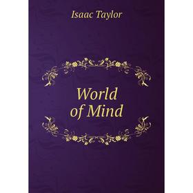 

Книга World of Mind