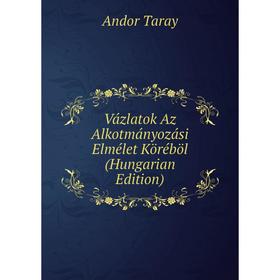 

Книга Vázlatok Az Alkotmányozási Elmélet Köréböl (Hungarian Edition)