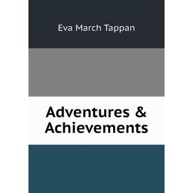 

Книга Adventures & Achievements