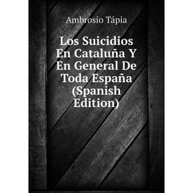 

Книга Los Suicidios En Cataluña Y En General De Toda España