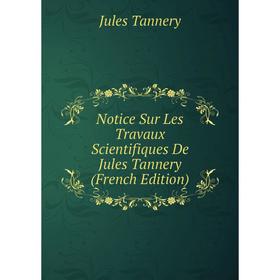 

Книга Notice Sur Les Travaux Scientifiques De Jules Tannery
