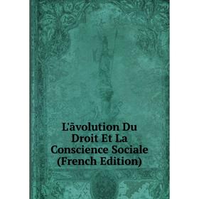 

Книга L'ãvolution Du Droit Et La Conscience Sociale