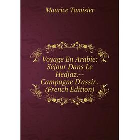 

Книга Voyage En Arabie: Séjour Dans Le Hedjaz.-Campagne D'assir. (French Edition)